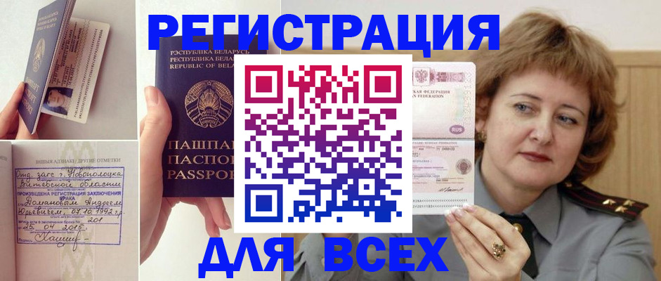 временная регистрация надежно в Гремячинске