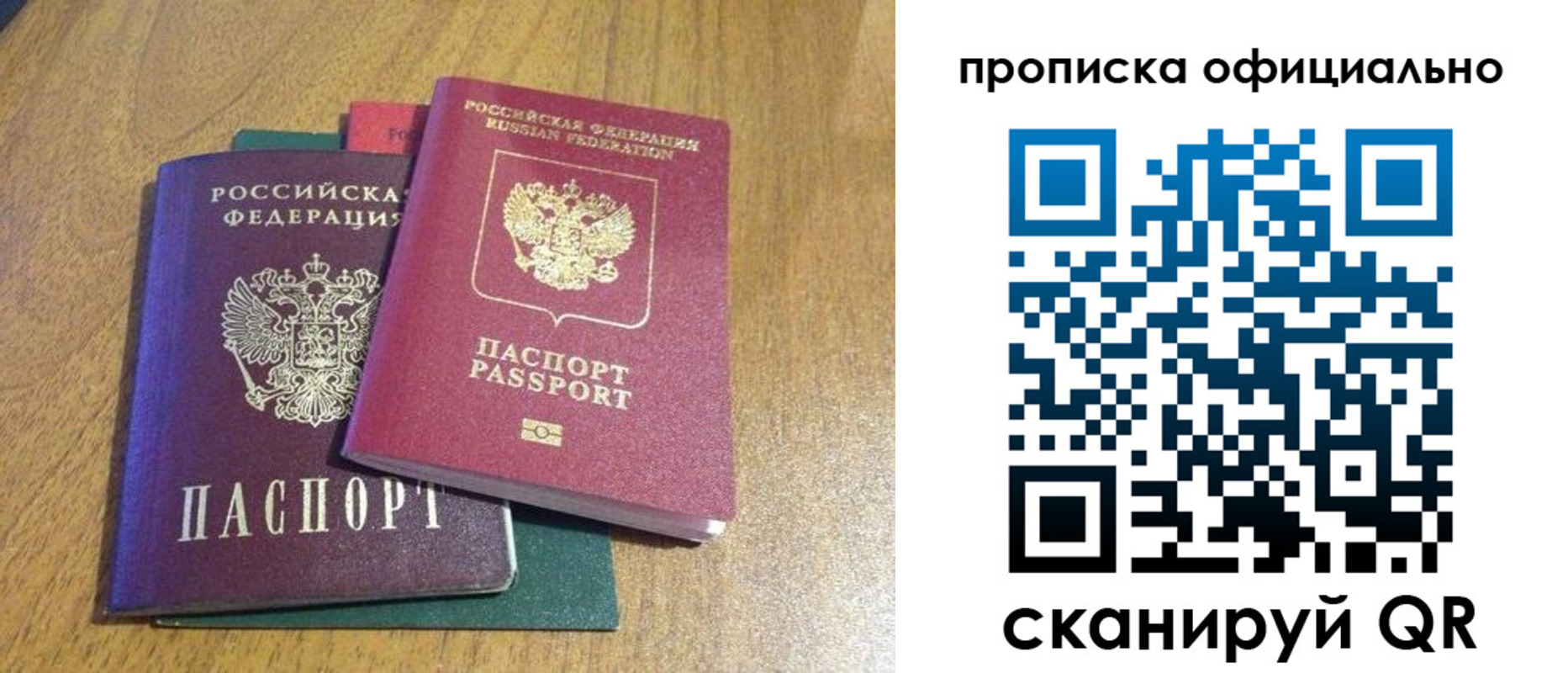 прописка законно в Гремячинске