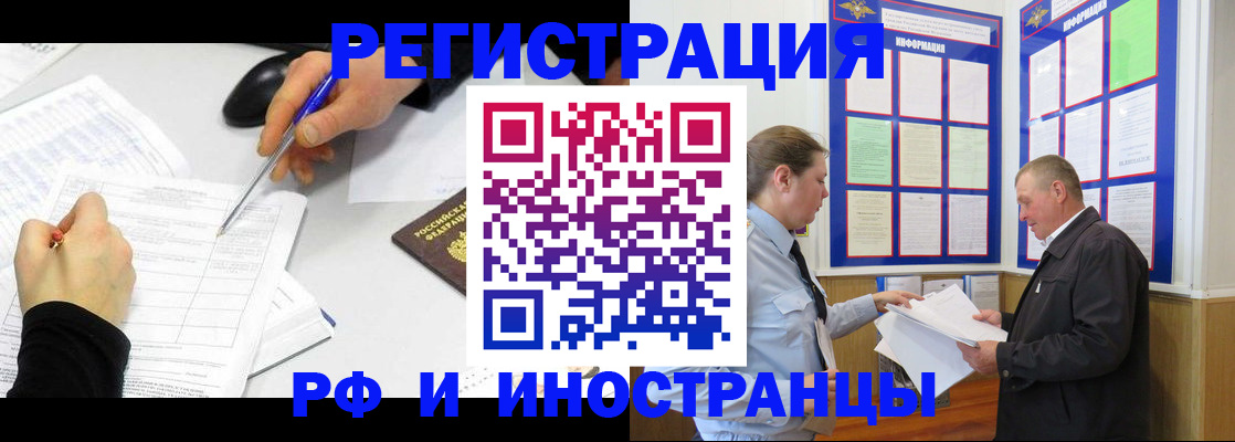 временная регистрация купить в Гремячинске