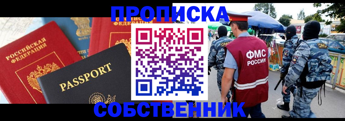 найти адрес прописки в Гремячинске