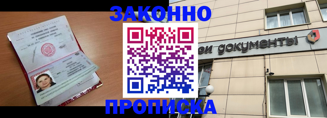 временная регистрация собственник в Гремячинске