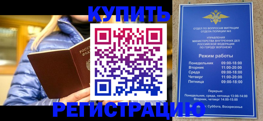 прописка иностранных граждан в Гремячинске