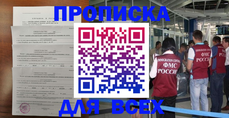 временная регистрация госуслуги в Гремячинске