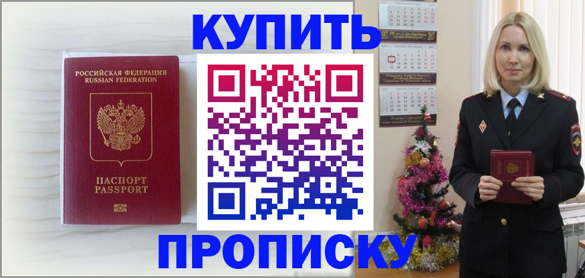 временная регистрация недорого в Гремячинске