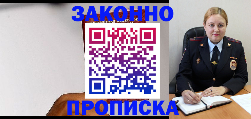 прописка паспорт в Гремячинске