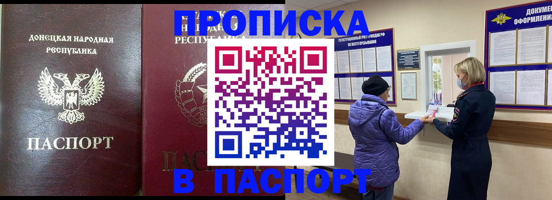 прописка в квартире в Гремячинске