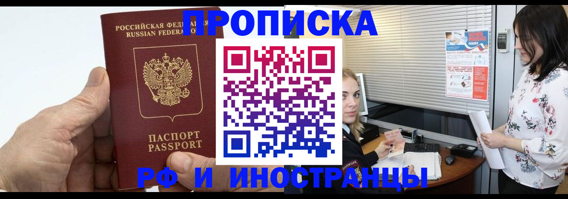 временная регистрация гарантия в Гремячинске